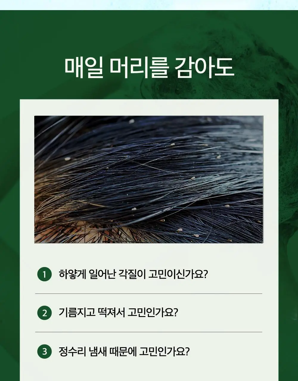 [대용량] CKD 아미노 비오틴 두피 각질 샴푸 750ml 상세페이지 4
